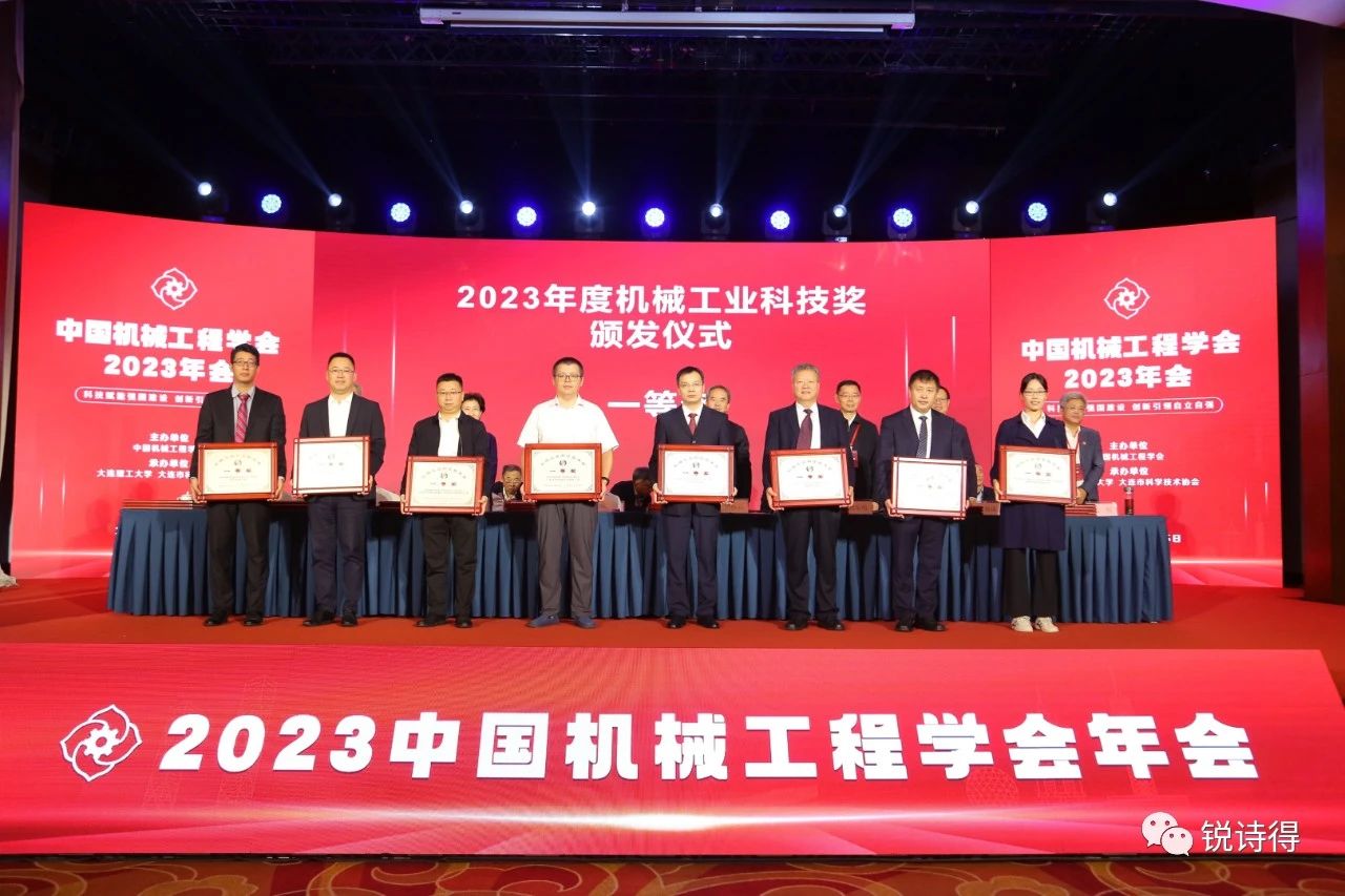 喜报！28圈/锐诗得斩获2023年度科学技术类大奖
