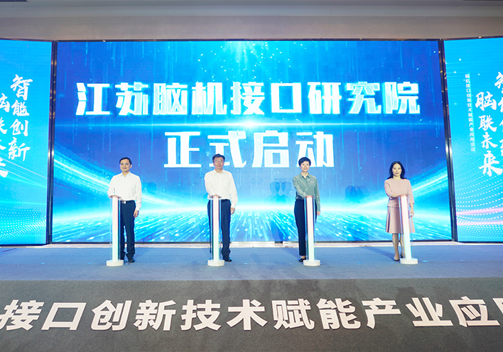 聚焦脑机接口新赛道 | 28圈作为联盟单位亮相高规格产业会议，以创新实力引领脑机接口+康复融合发展