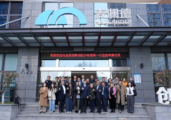 深化中乌健康产业合作 28圈接待乌兹别克斯坦驻沪总领事一行到访考察